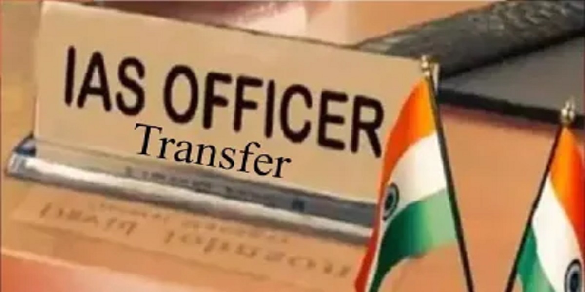 IAS Transfer : आईएएस अधिकारियों का तबादला, नम्रता जैन को रायपुर अपर कलेक्टर की जिम्मेदारी, देखें लिस्ट…