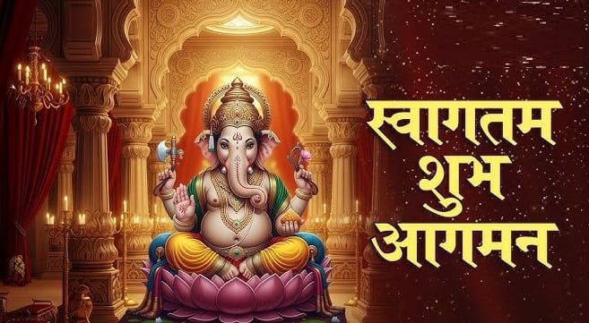 Ganesh Chaturthi 2025 : गणेश चतुर्थी पूजन सामग्री लिस्ट, पहले ही ले आएं ये सारा सामान ताकी निर्विघ्न कर सकें बप्पा का स्वागत