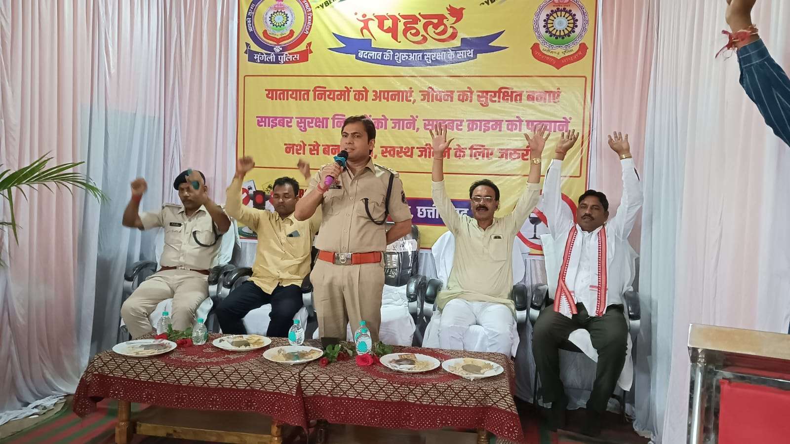 मुंगेली पुलिस अधीक्षक के निर्देशन में ‘‘पहल’’ अभियान के तहत जरहागांव में विशाल जागरूकता कार्यक्रम, 101 पौधों का वितरण एवं क्षेत्र की समृद्धि के लिए मंगल आरती