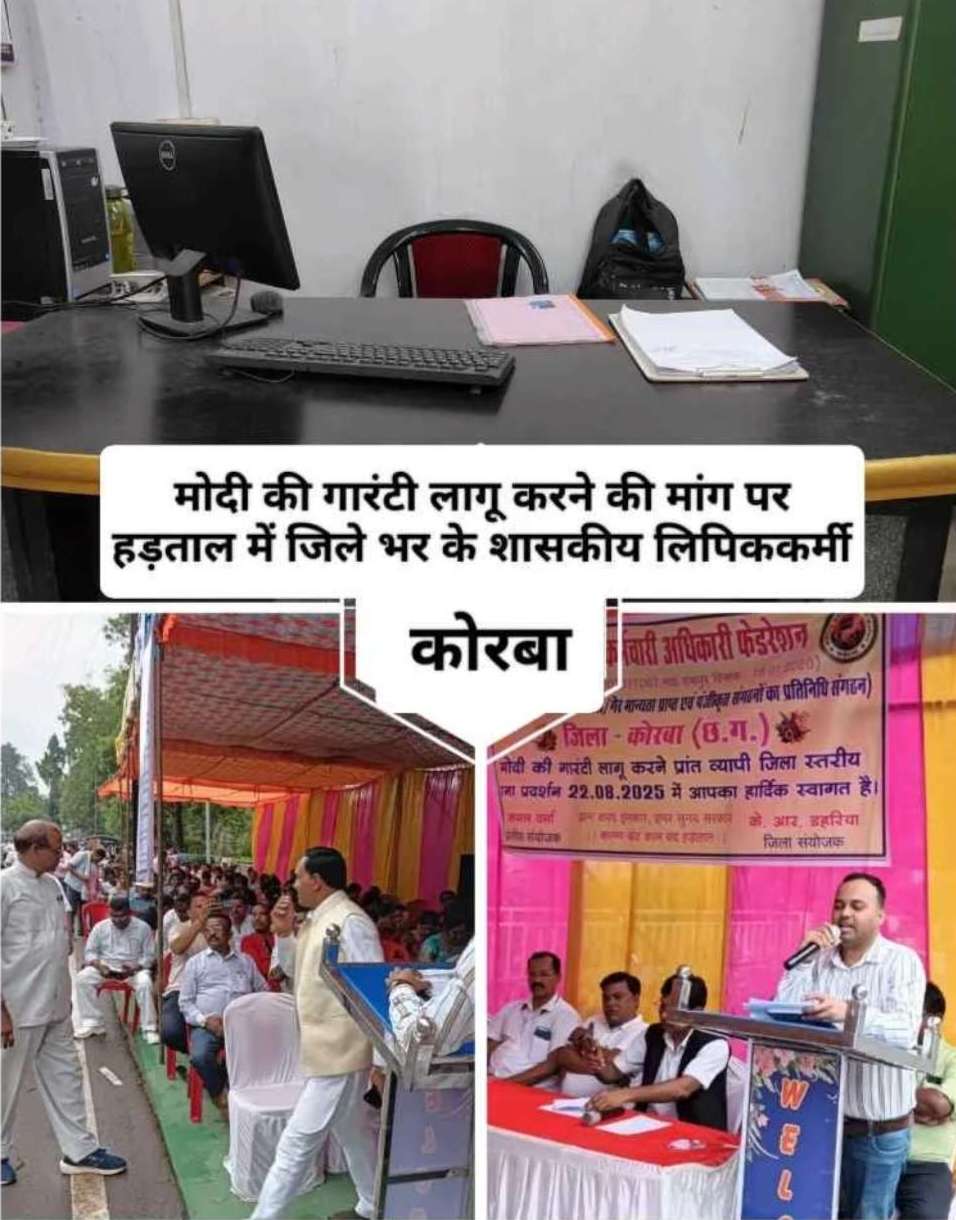 बड़े बाबू हड़ताल पर, थमा दफ्तरों का काम 11 मांगों को लेकर तानसेन चौक में डटे कर्मचारी