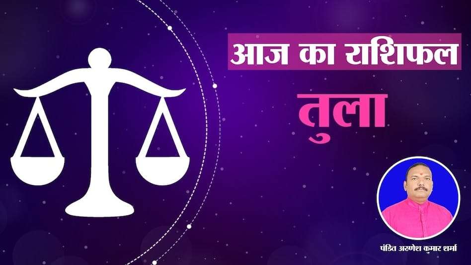🌞 आज का राशिफल – 28 अगस्त (गुरुवार)