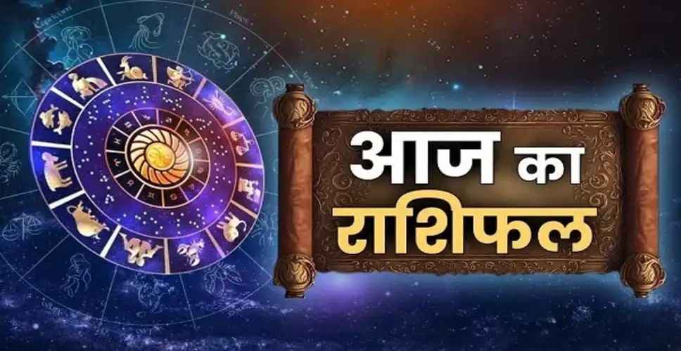 04 August Horoscope : इस राशि के जातकों को पुराने विवाद का मिलेगा समाधान, जानिए अपना राशिफल …