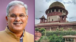 राजनीतिक तूफान की आहट! भूपेश और चैतन्य की याचिका पर सुप्रीम कोर्ट की नजरें