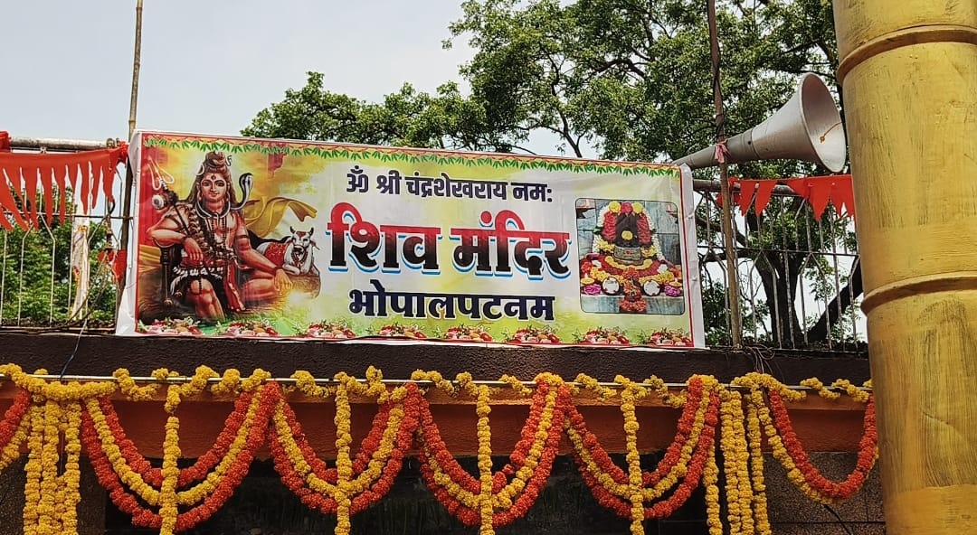 कांवड़ यात्रा बनी आस्था का महाकुंभ, भोपालपटनम में गूंजे जयकारे, सज गया शिवधाम।