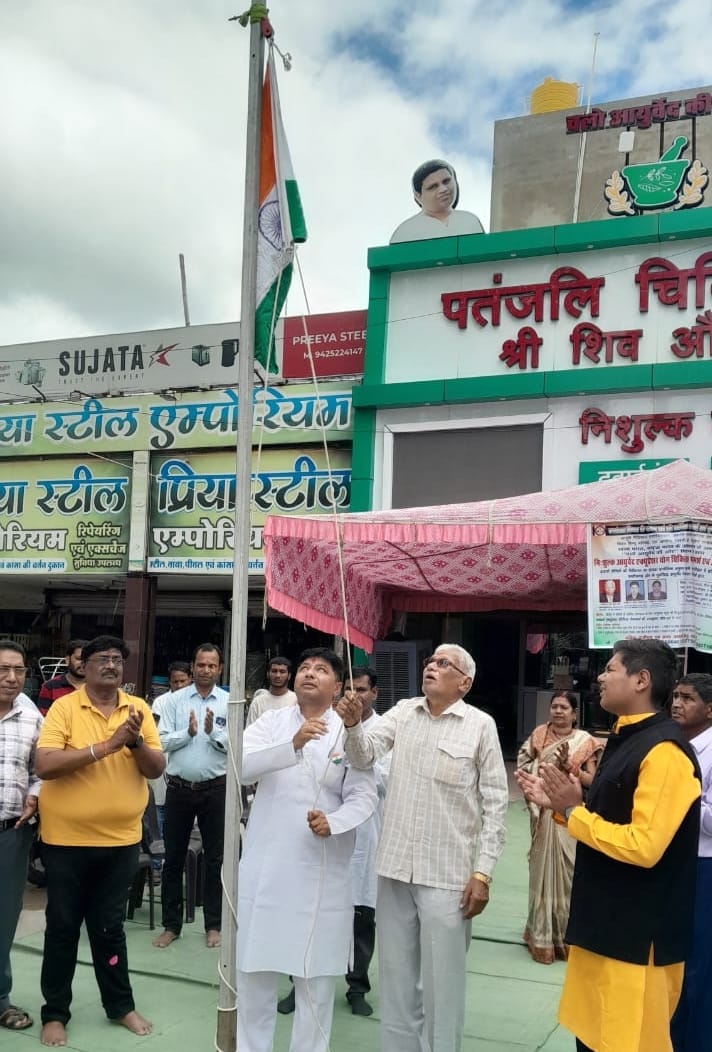 महानदी काम्प्लेक्स निहारीका में श्री शिव आयुर्वेद वेलनेस सेंटर पंचकर्म चिकित्सालय के संस्थापक नाड़ीवैद्य पंडित शिव कुमार शर्मा जी के मुख्य आतिथ्य में हर्षोल्लास के साथ मनाया 79 वां स्वतंत्रता दिवस समारोह।