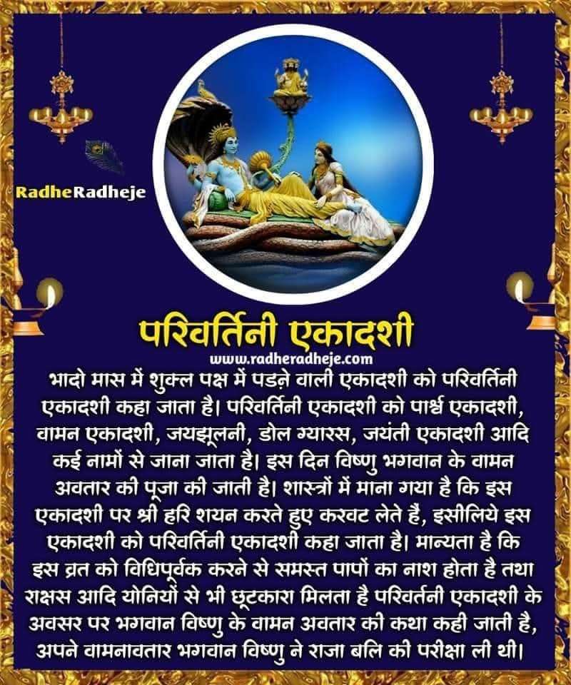 *।।ॐ नमो भगवते वासुदेवाय।।*