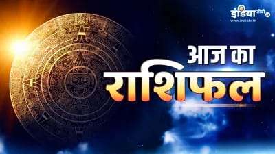 आज का राशिफल – 7 सितंबर 2025