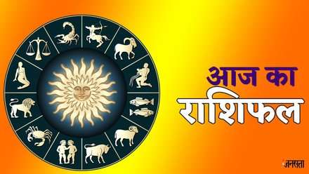 ☀️आज का राशिफल – 8 सितंबर 2025 सोमवार ☀️