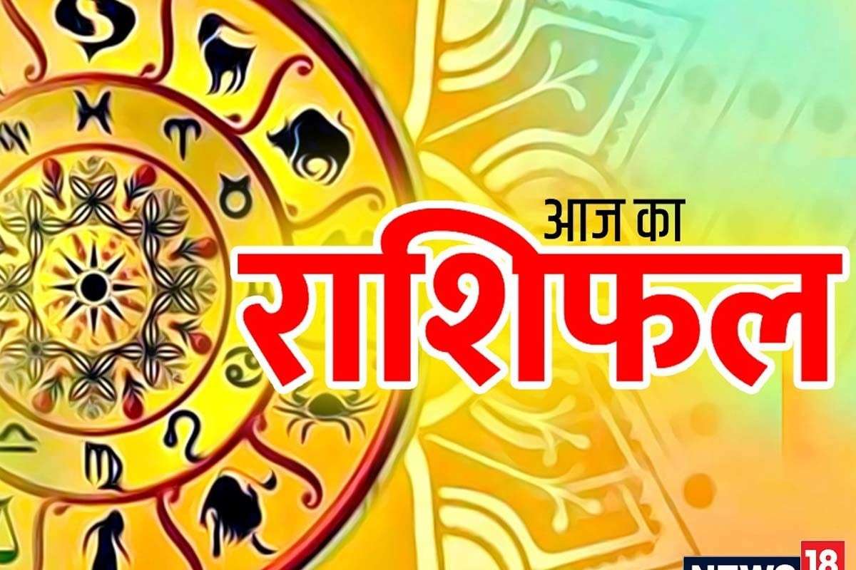 ☀️आज का राशिफल 9 सितंबर 2025 ☀️
