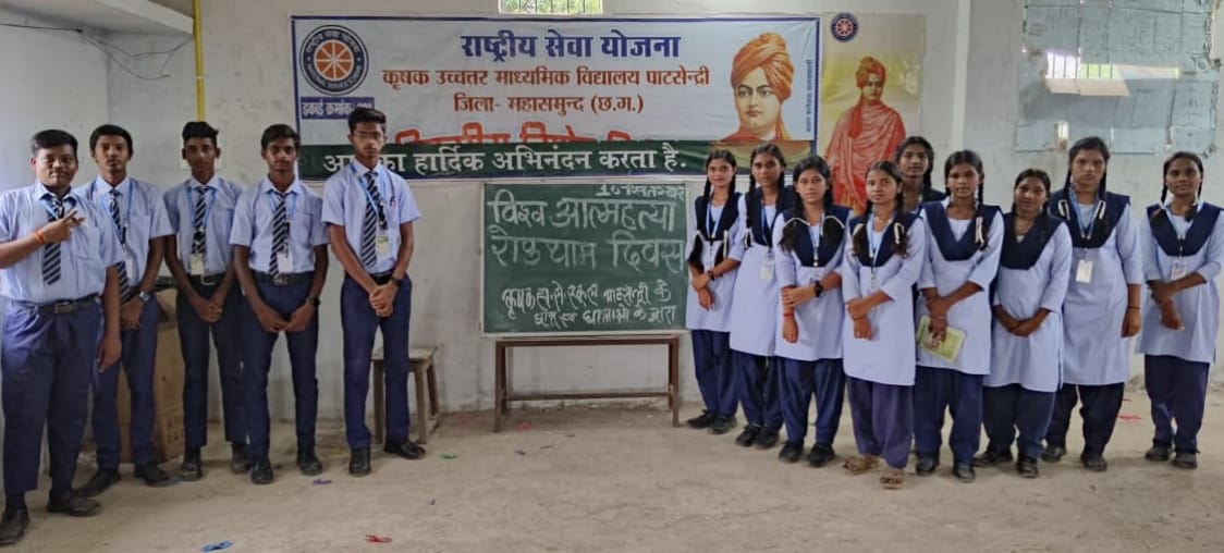 कृषक उच्चतर माध्यमिक विद्यालय पाटसेंद्री में “विश्व आत्महत्या रोकथाम दिवस” पर भाषण प्रतियोगिता