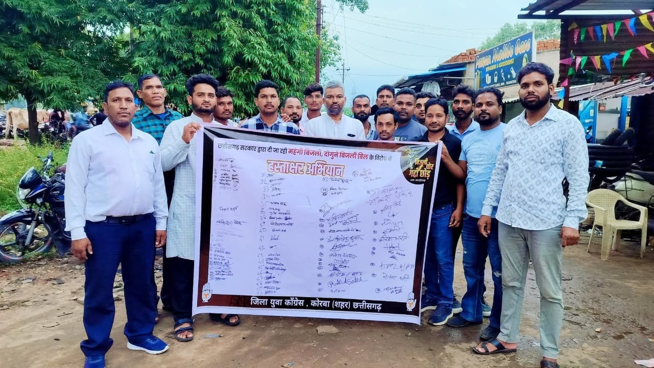 #बिजली_चोर_गद्दी_छोड़ आंदोलन का दूसरा चरण — कोरबा में युवा कांग्रेस का जनाक्रोश फूटा, उमड़ा जनसैलाब!