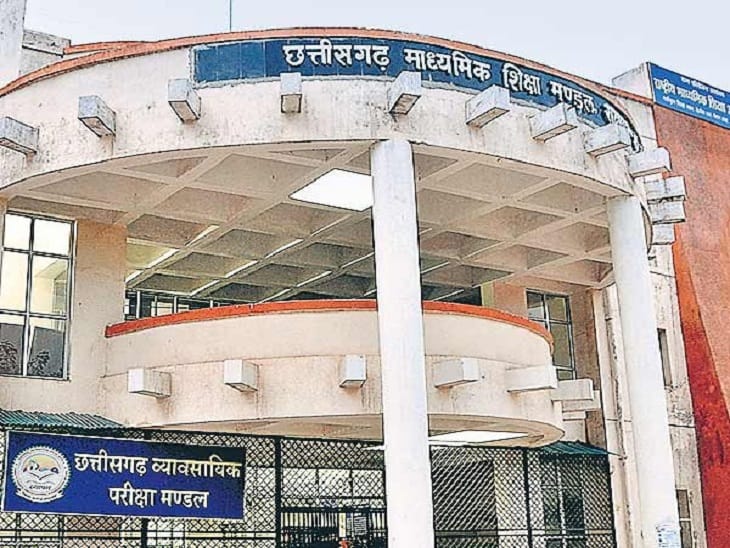 छत्तीसगढ़ माध्यमिक शिक्षा मण्डल, रायपुर द्वारा हाईस्कूल और हायर सेकेण्डरी परीक्षा आवेदन की तिथि घोषित