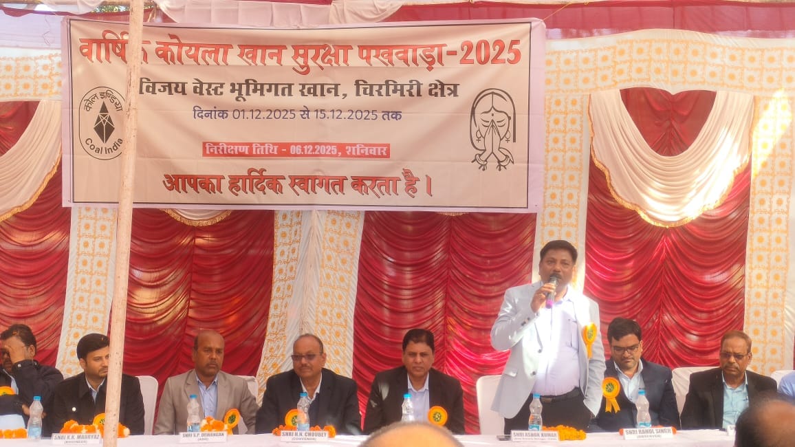रानी अटारी विजय वेस्ट भूमिगत कोल माइंस में दो दिवसीय वार्षिक खान सुरक्षा पखवाड़ा संपन्न