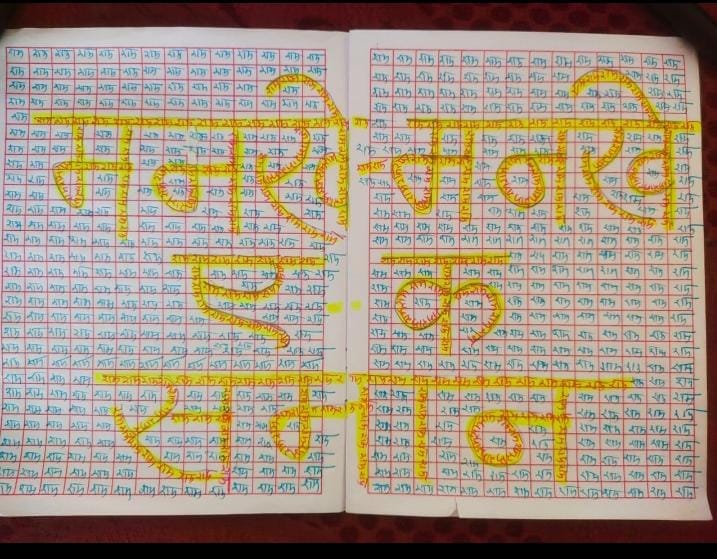 गुरु घासीदास जयंती पर आस्था का महासंकल्प, पाली में तीन अरब तैंतीस करोड़ राम नाम लेखन का विराट महायज्ञ