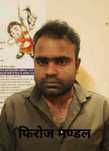 फिरोज़ मण्डल 