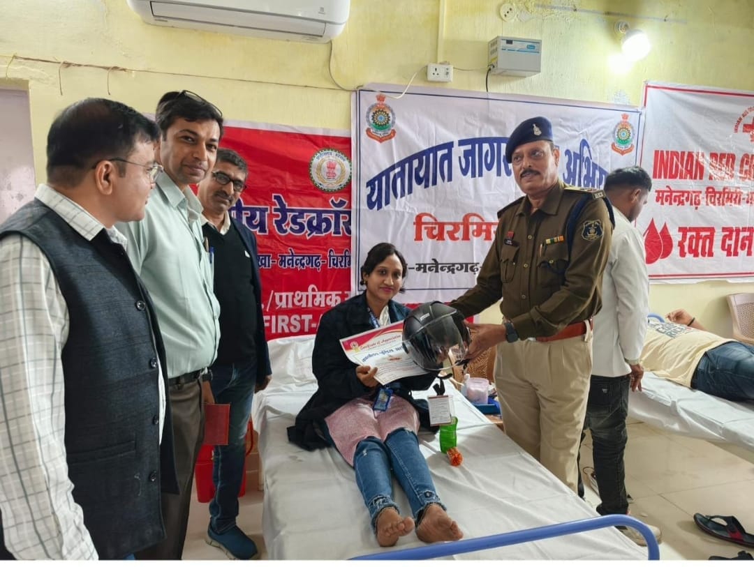 सड़क सुरक्षा से सेवा तक: चिरमिरी पुलिस की पहल, रक्तदान शिविर में उमड़ा जनसैलाब।