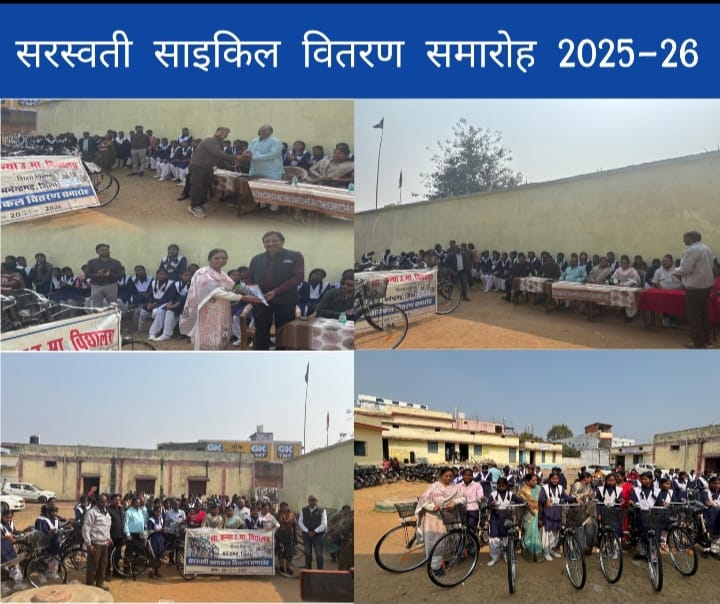 मनेन्द्रगढ़ में 117 छात्राओं को निःशुल्क साइकिल वितरित, बालिका शिक्षा को नई राह