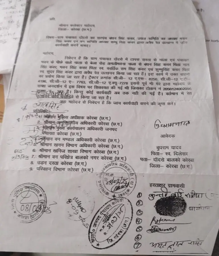 कोरबा: दौदरो में अवैध रेत उत्खनन का बोलबाला, प्रशासन की चुप्पी पर उठे सवाल