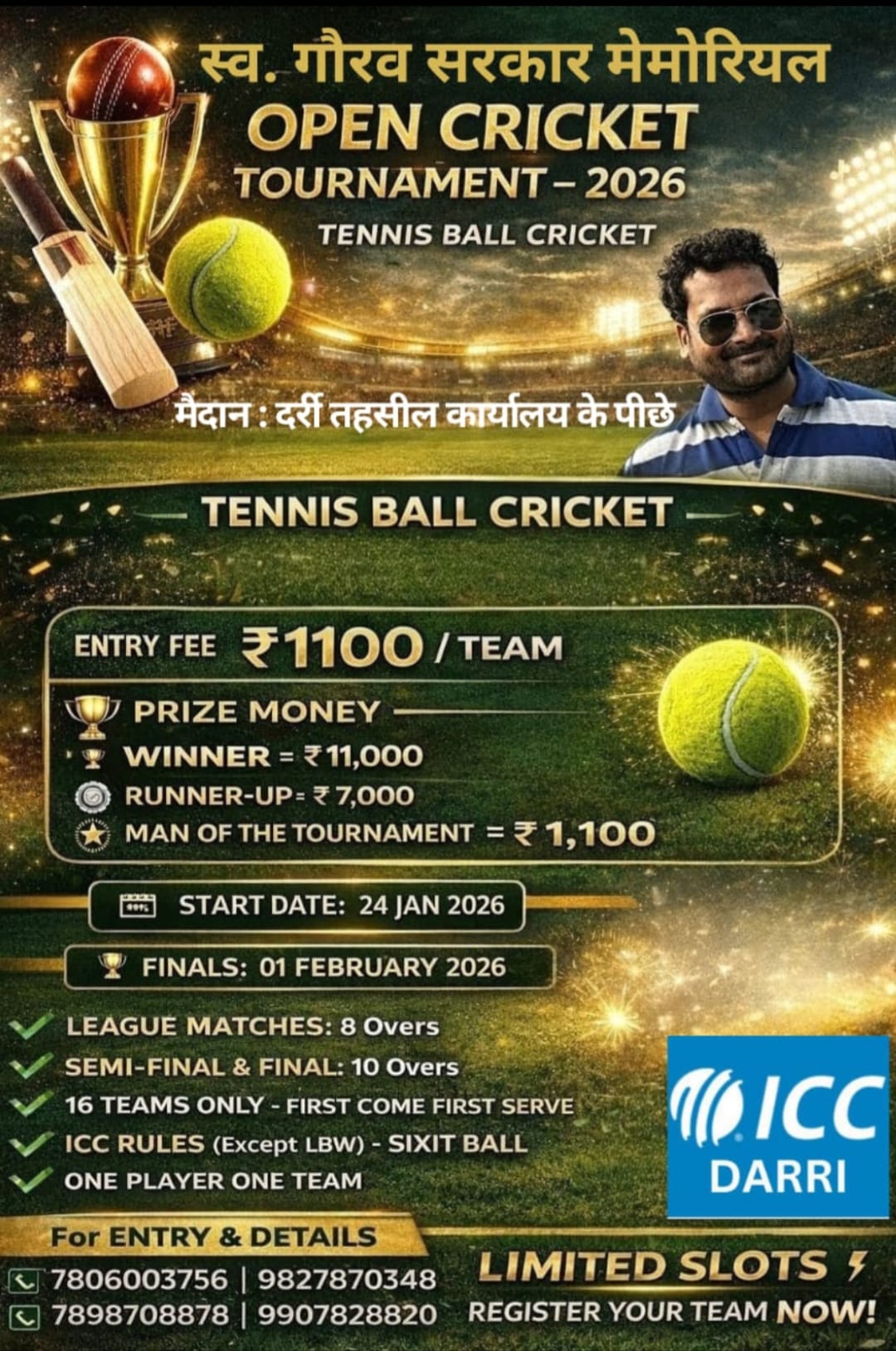 दर्री में गूंजेगा क्रिकेट का रोमांच