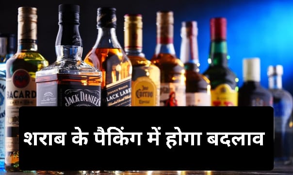 छत्तीसगढ़ आबकारी नीति 2026-27 को कैबिनेट की मंजूरी