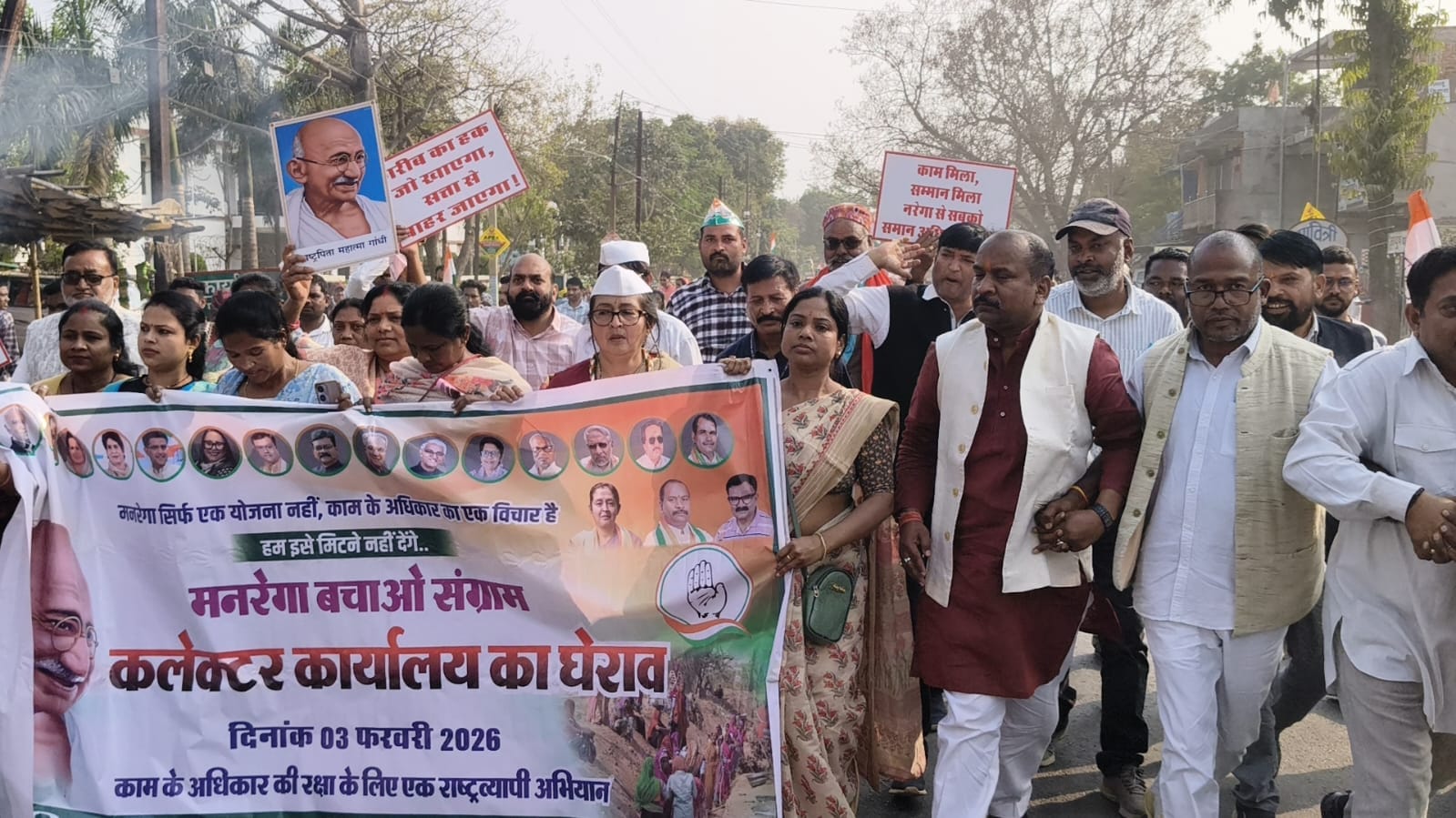 ‘मनरेगा बचाओ संग्राम’: बैकुंठपुर में कांग्रेस का हल्लाबोल, कलेक्ट्रेट का घेराव कर जताया विरोध