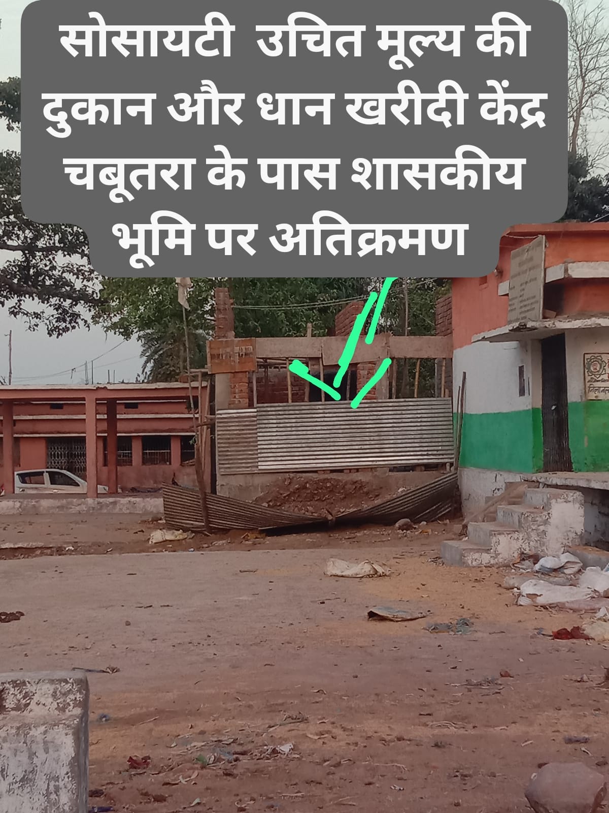 चैतमा में शासकीय भूमि पर अवैध अतिक्रमण का आरोप, कार्रवाई न होने से बढ़ा असंतोष