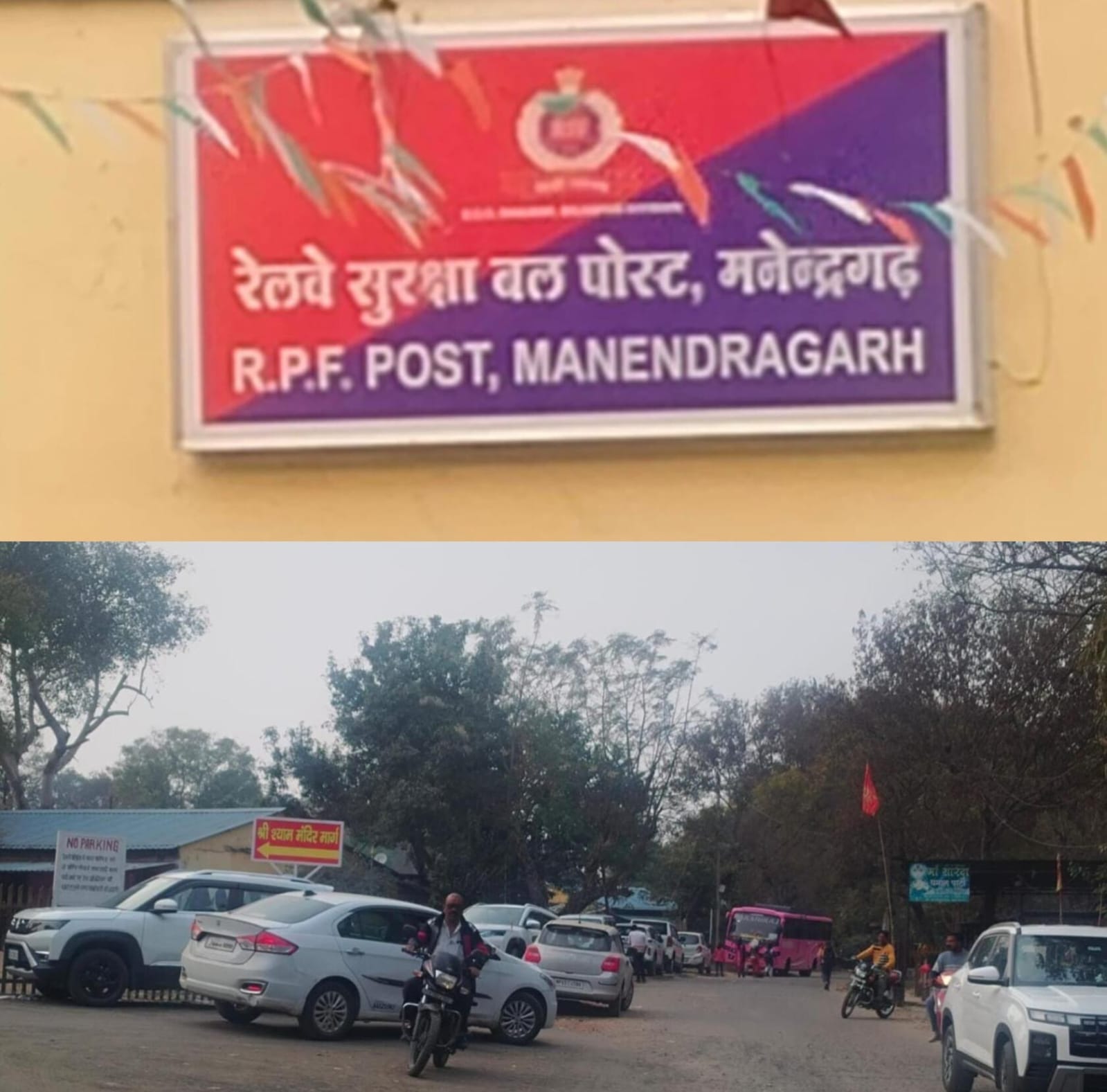 शादी समारोह से जाम की नौबत, आरपीएफ ने राजस्थान भवन प्रबंधन को थमाया नोटिस