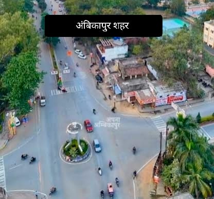 अंबिकापुर में गैंगवार की आहट: होटल कारोबारी और भाजपा नेता के रिश्तेदार के बीच चली गोलियां, इलाके में दहशत