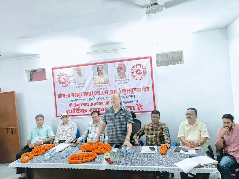 सदस्यता सत्यापन को लेकर एचएमएस की बैठक, पदाधिकारियों को सौंपी जिम्मेदारी